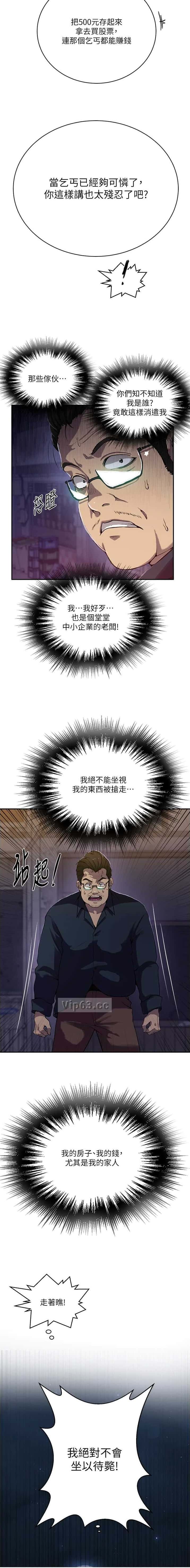 第376话5