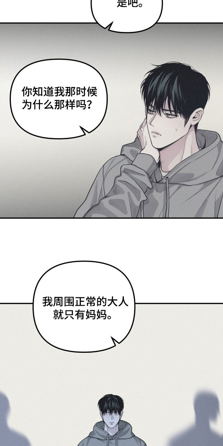 第117话6
