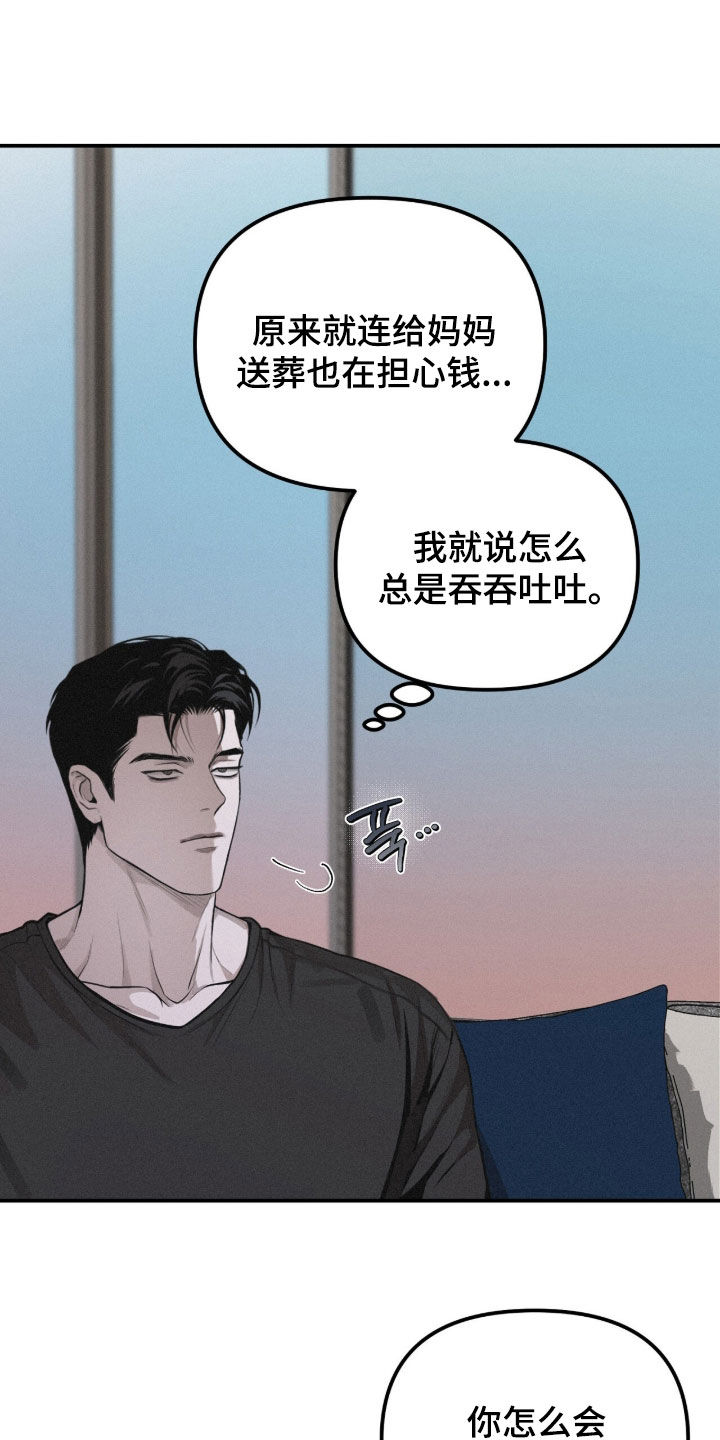 第116话10