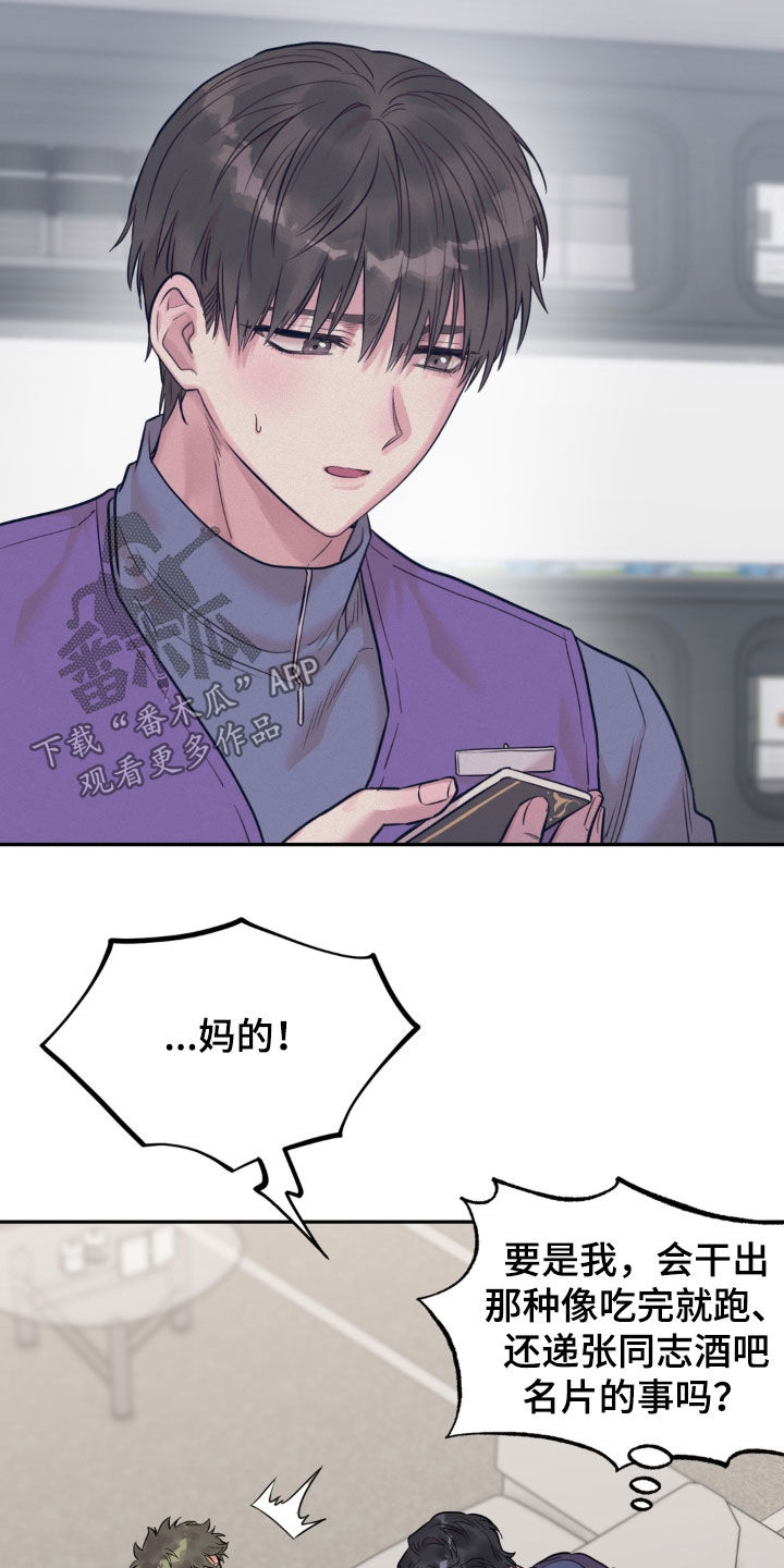 第51话8