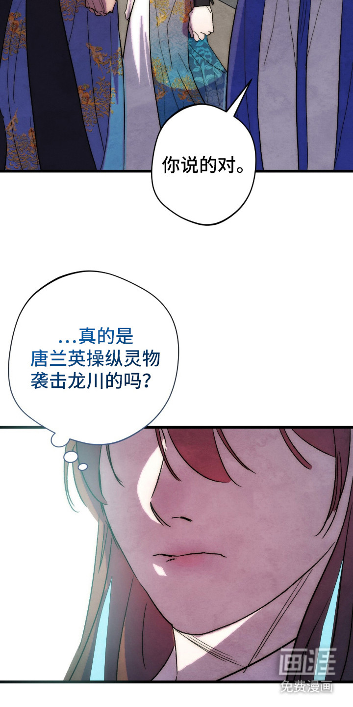第38话8
