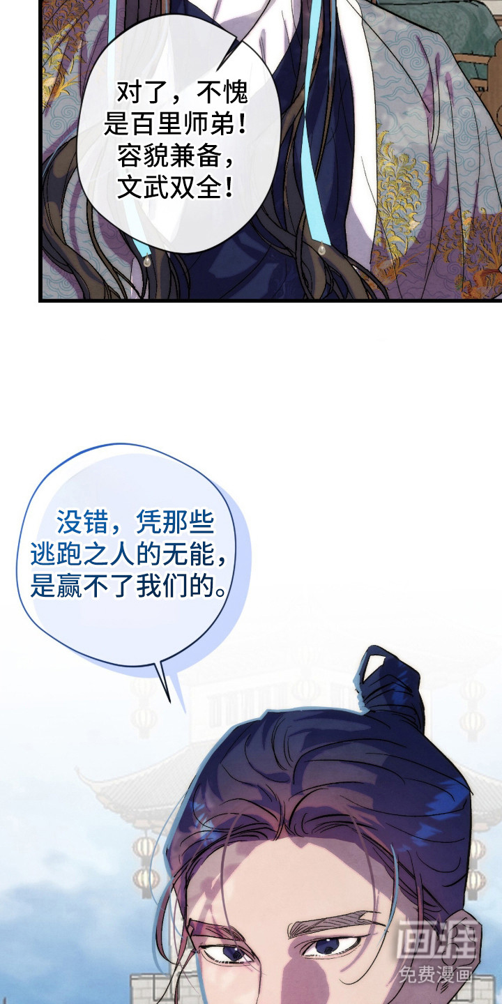 第38话24