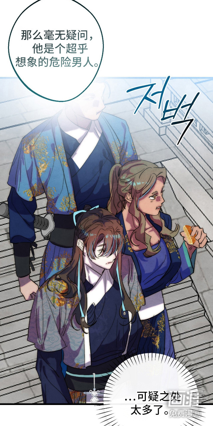 第38话3