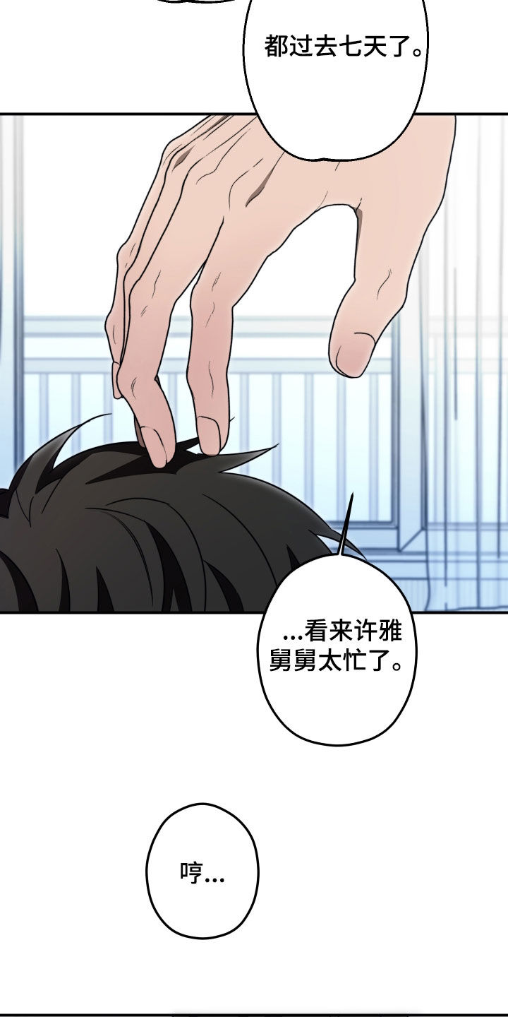 第73话44