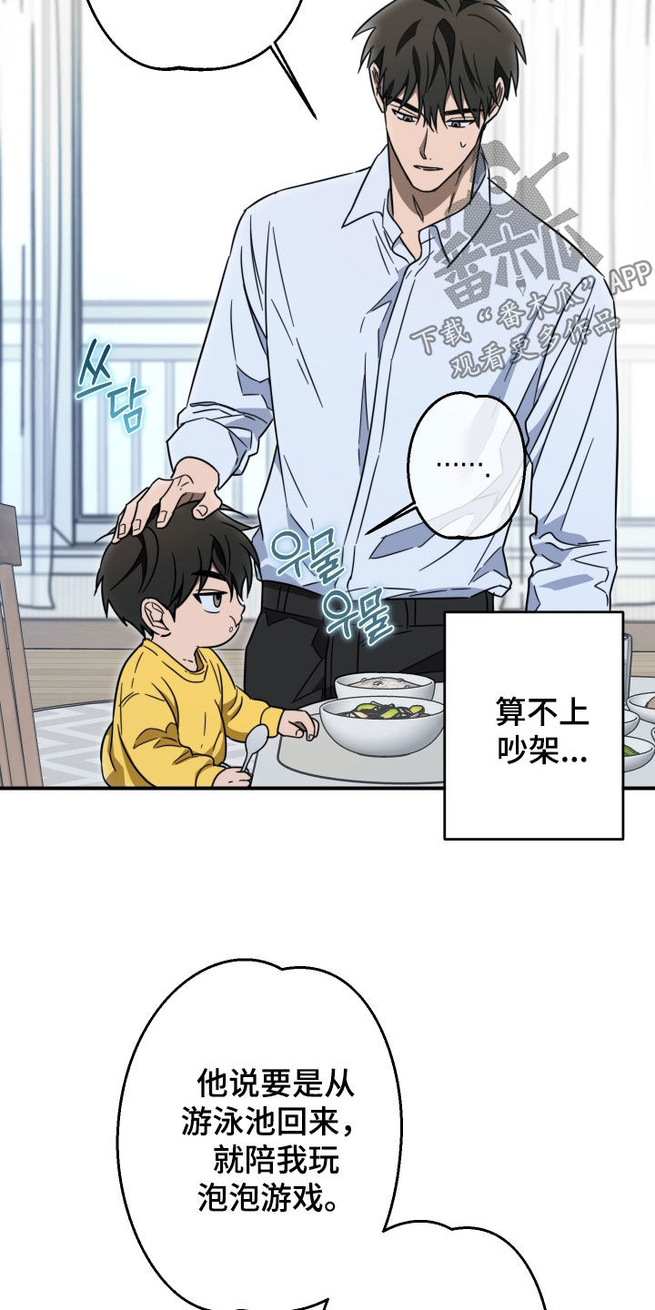 第73话43