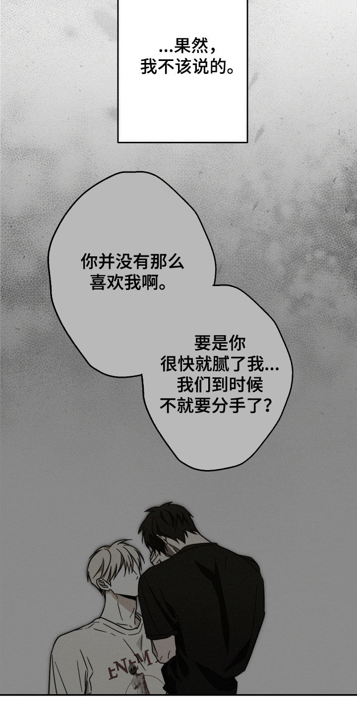 第73话49
