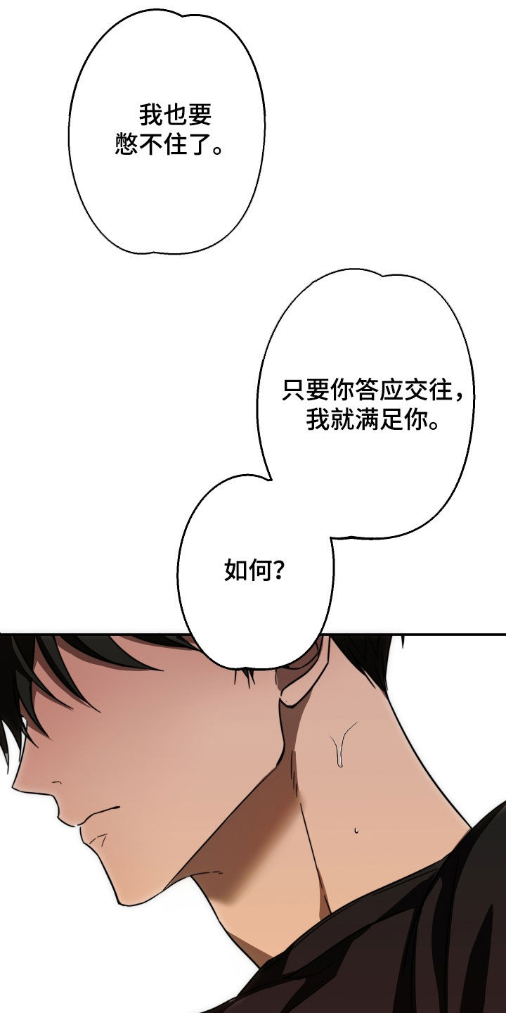 第73话18