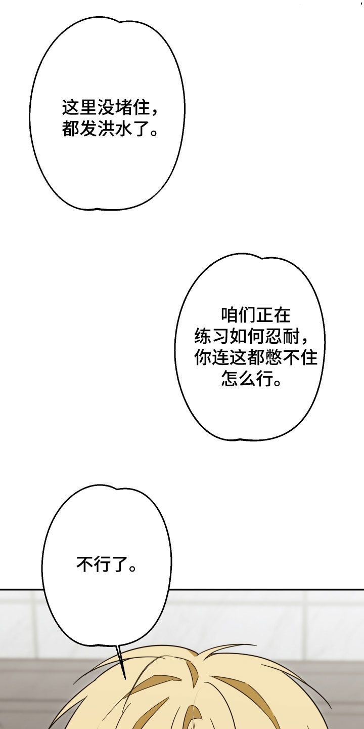 第73话8