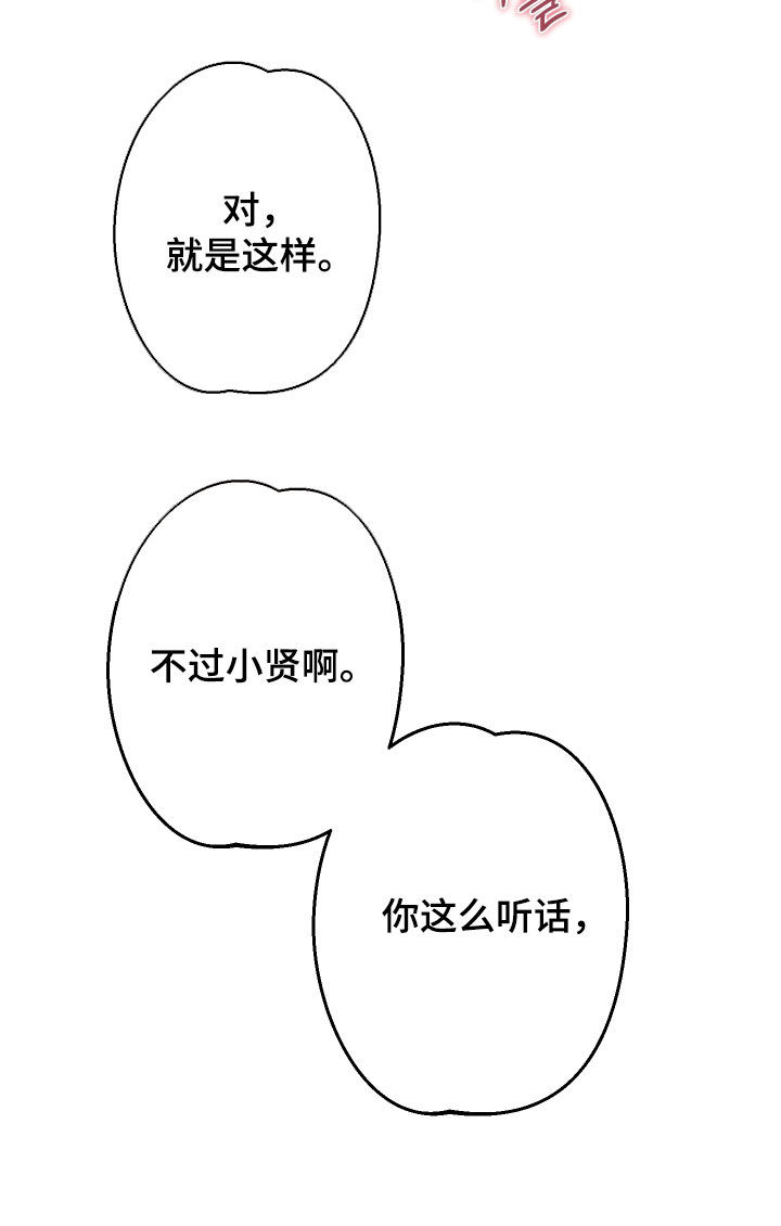第73话12