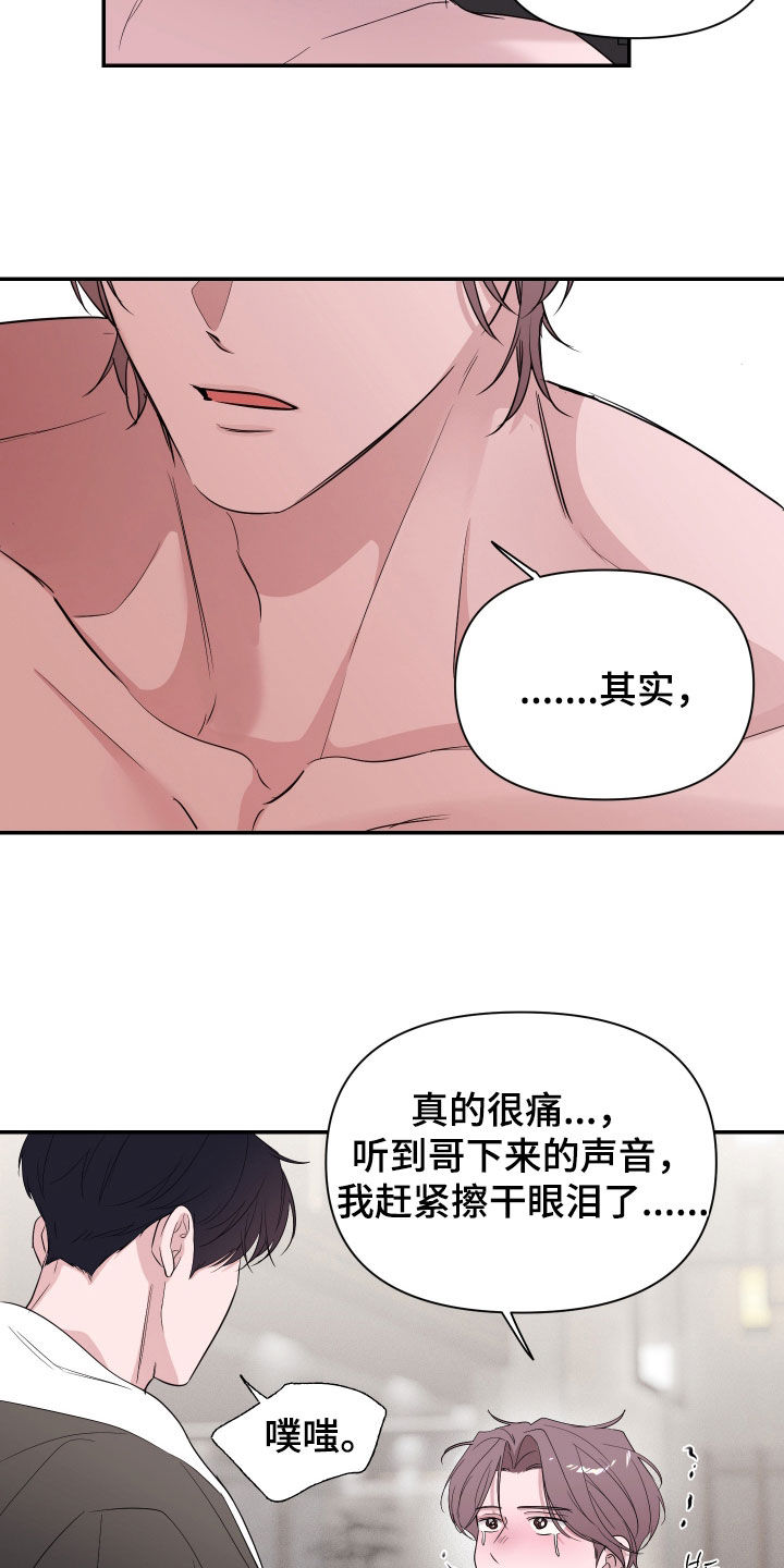 第55话4