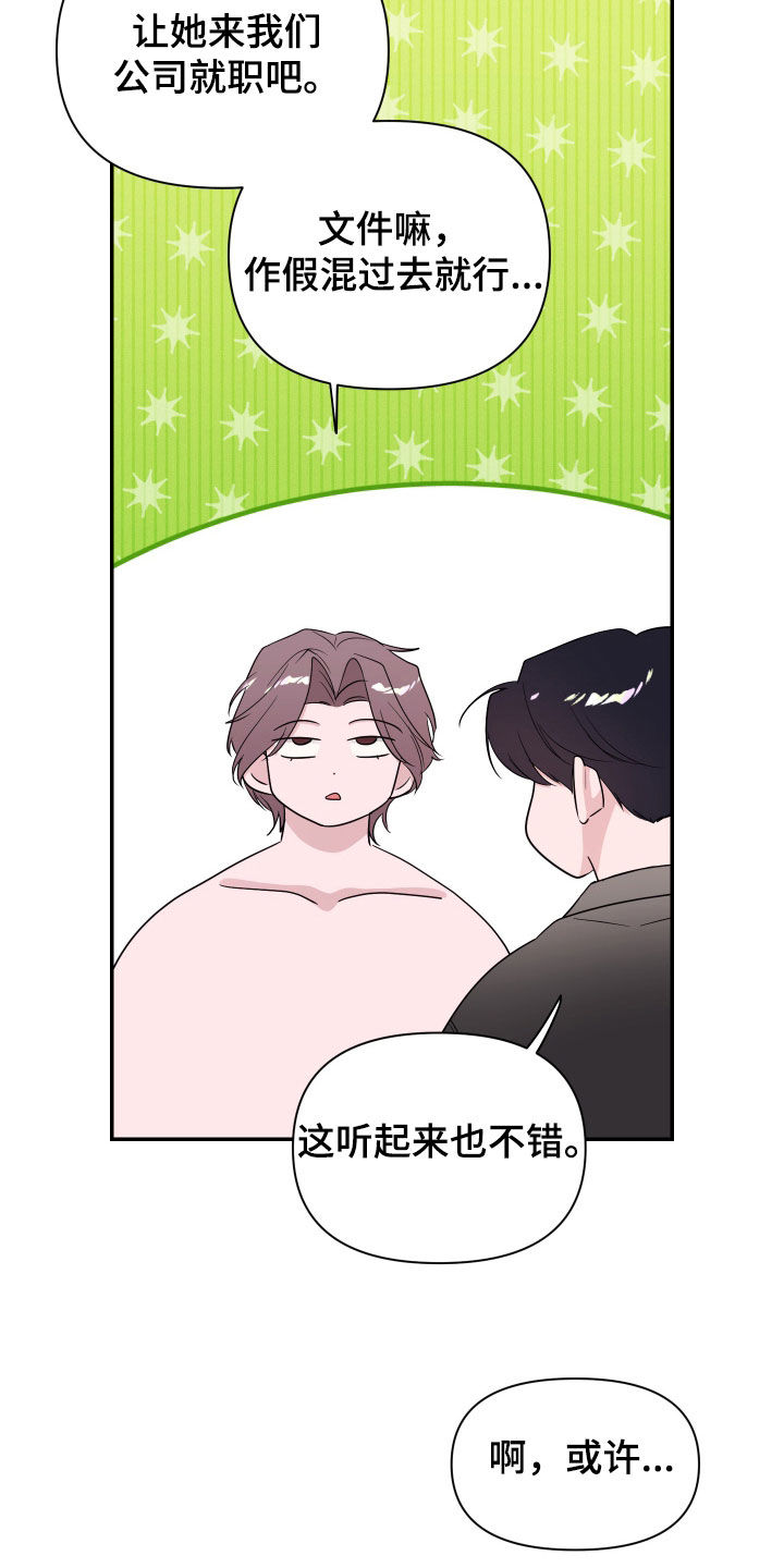 第55话9