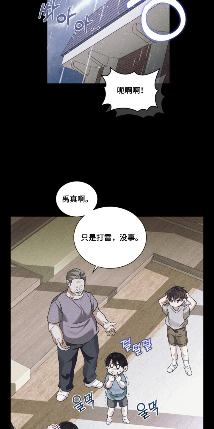 第90话5