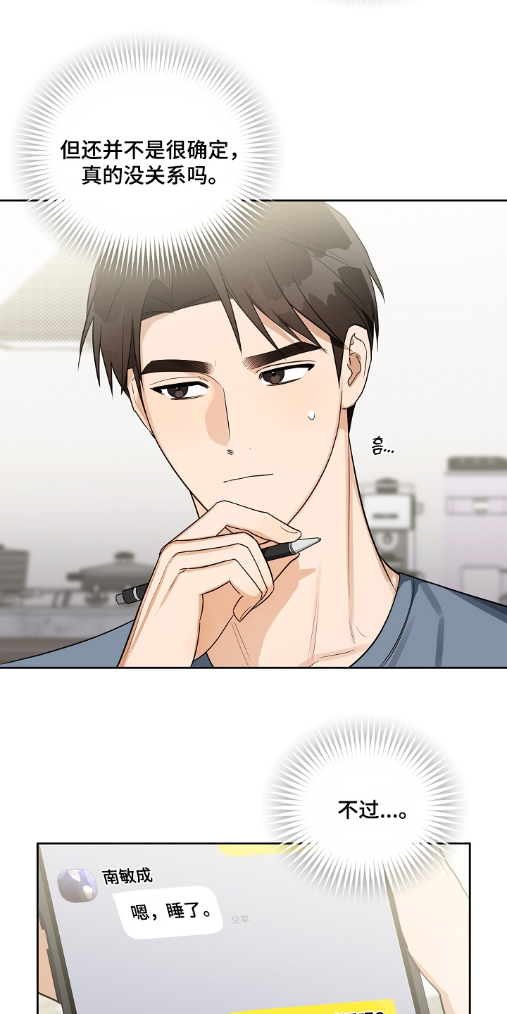第40话19