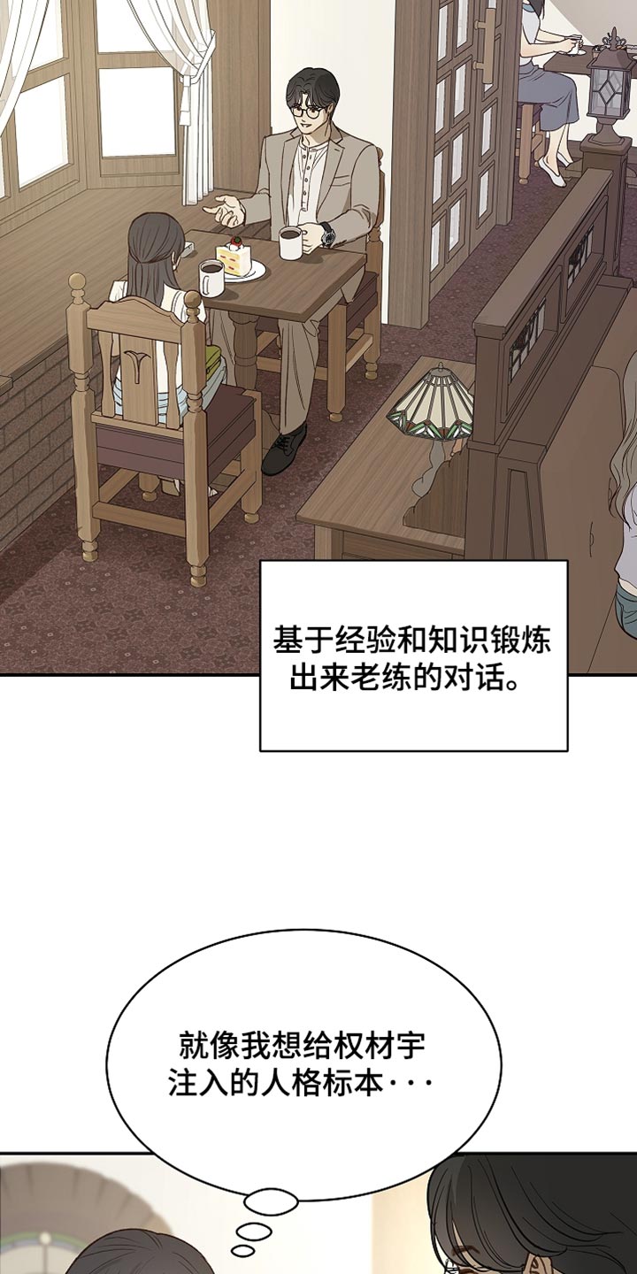 第119话12