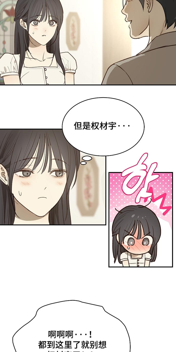 第119话13