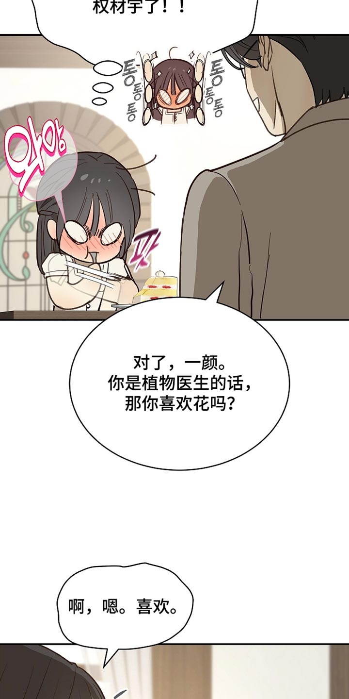第119话14