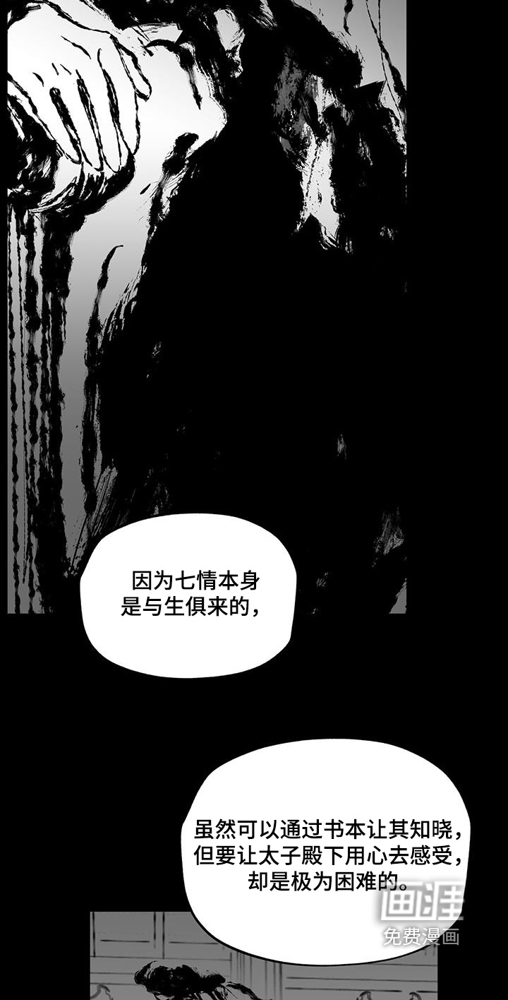 第164话16