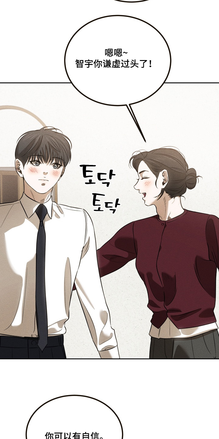 第37话11