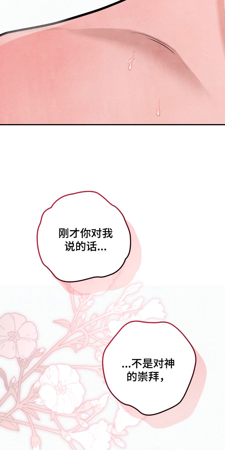 第81话25