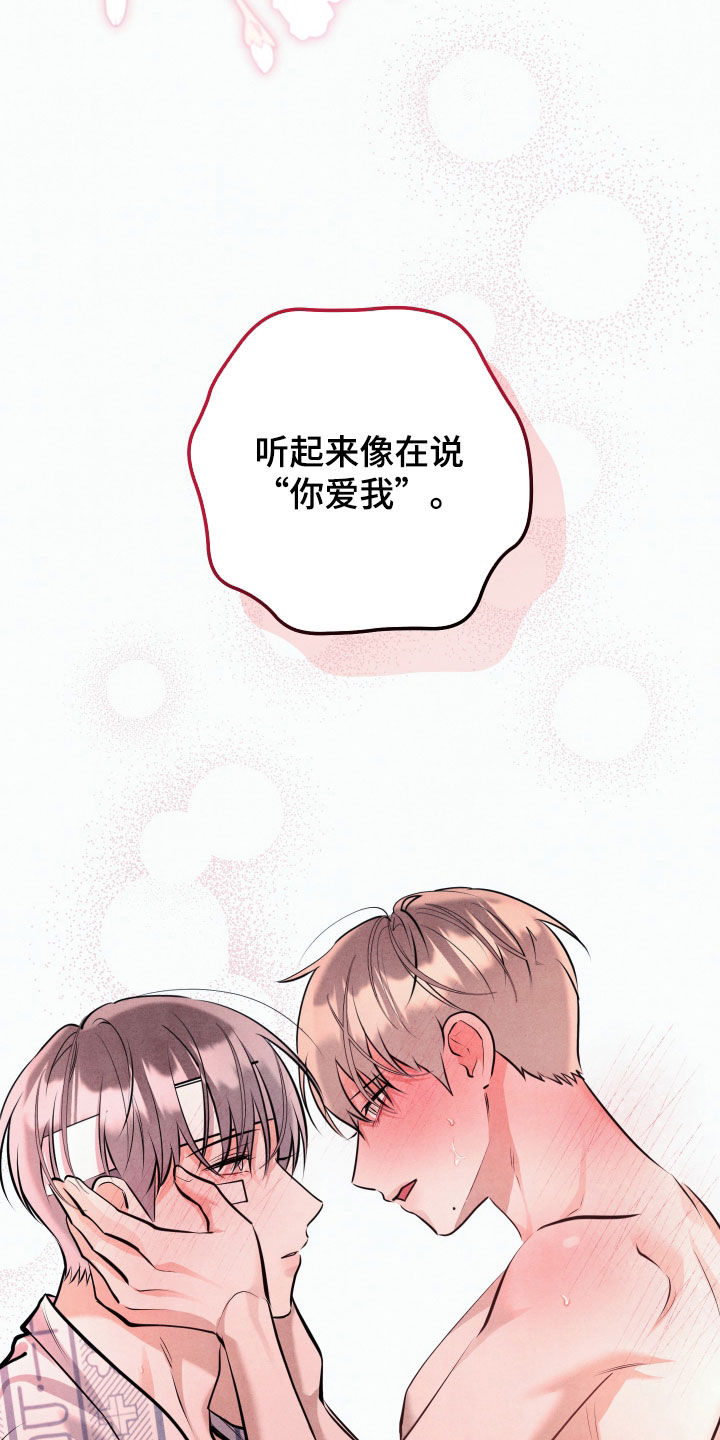 第81话26