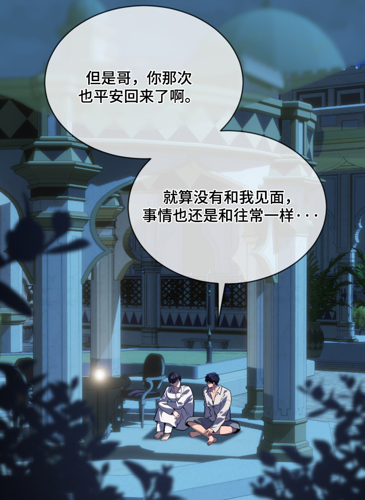 第279话10