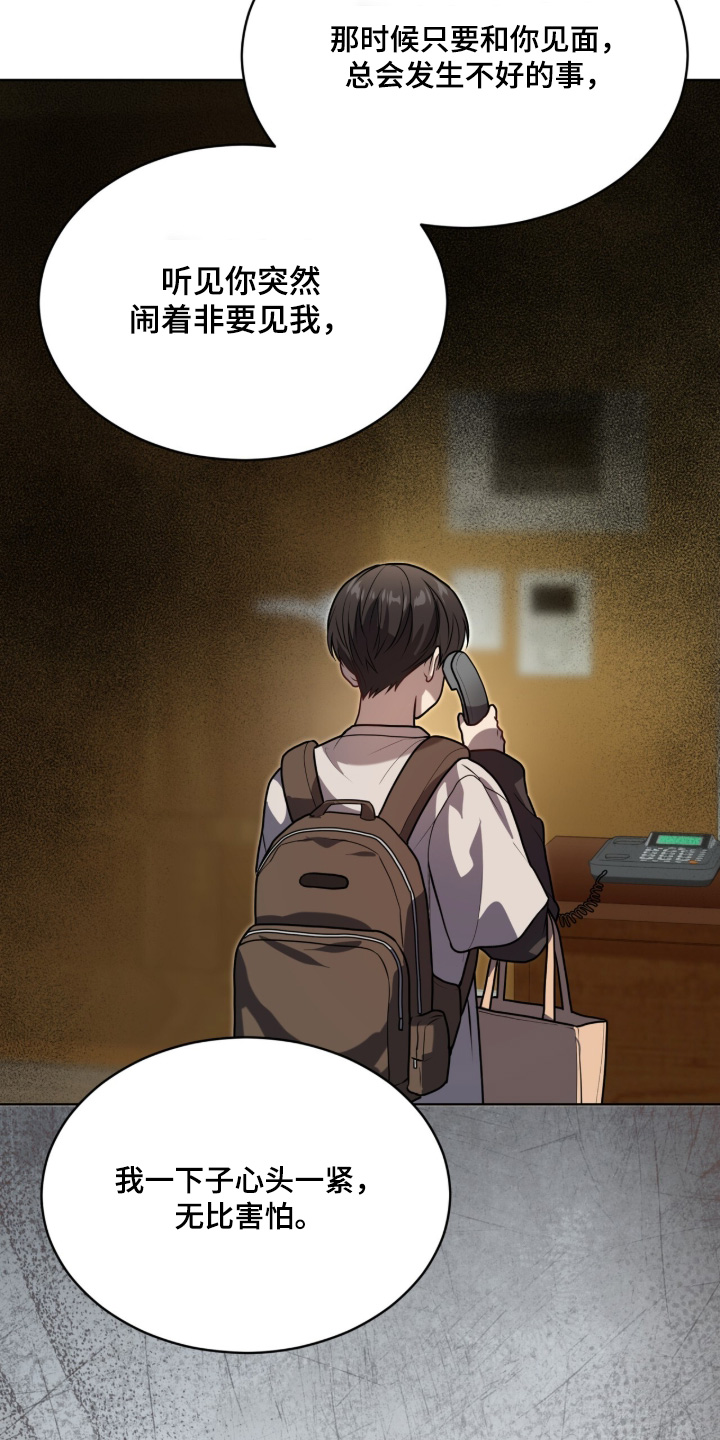 第279话4