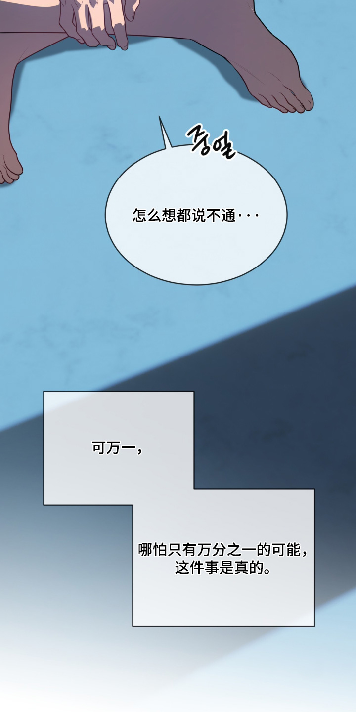 第279话16