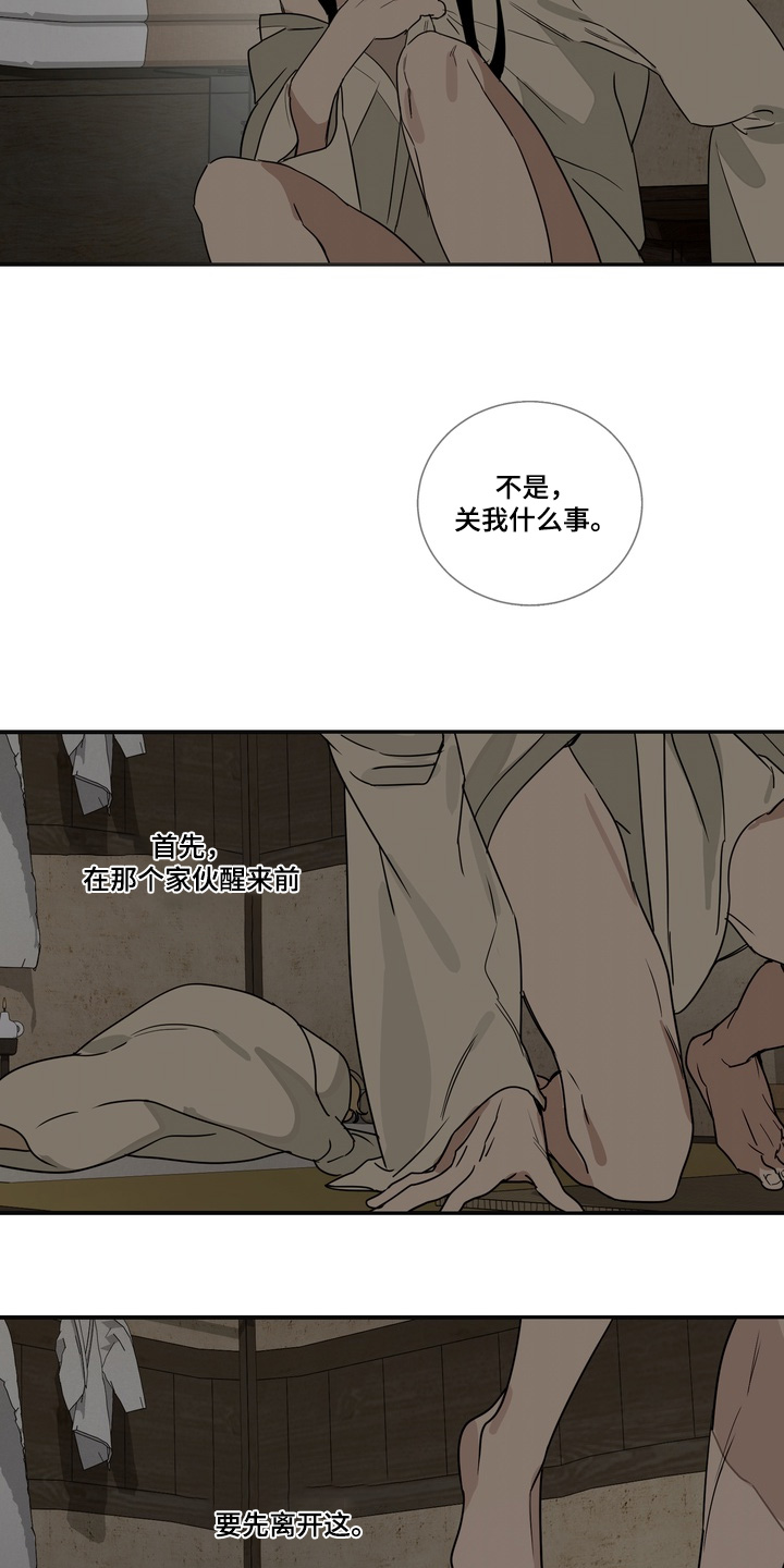 第42话6