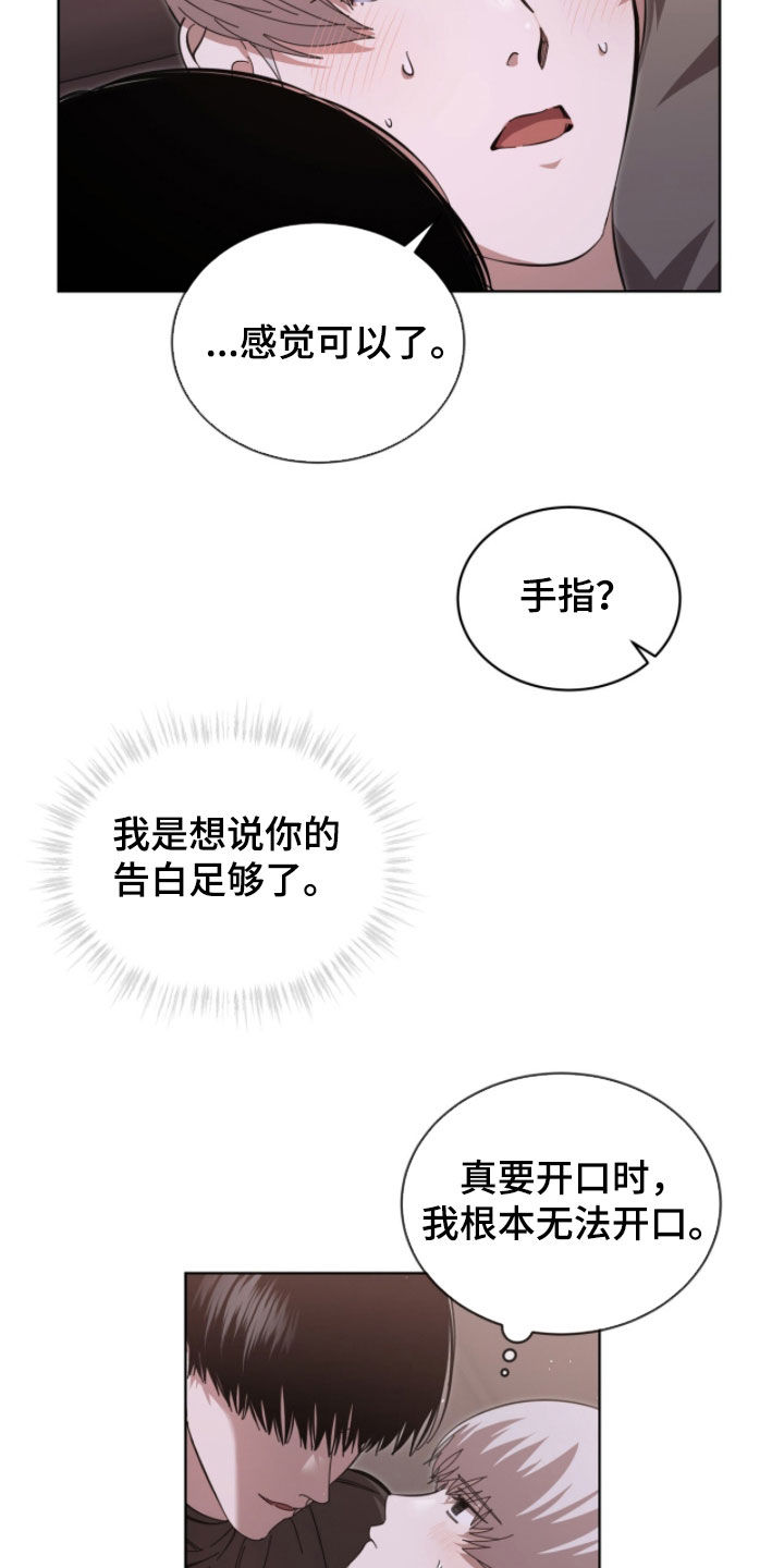 第110话17