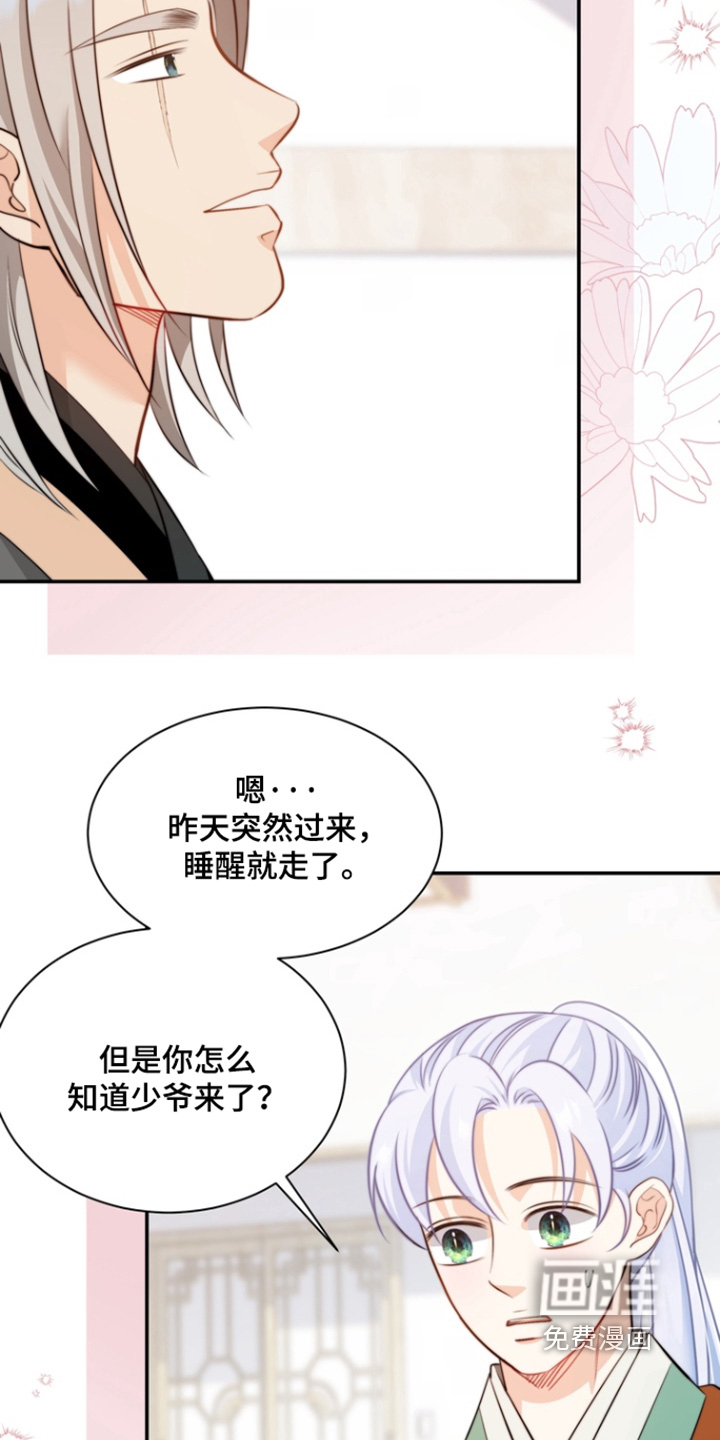 第200话21