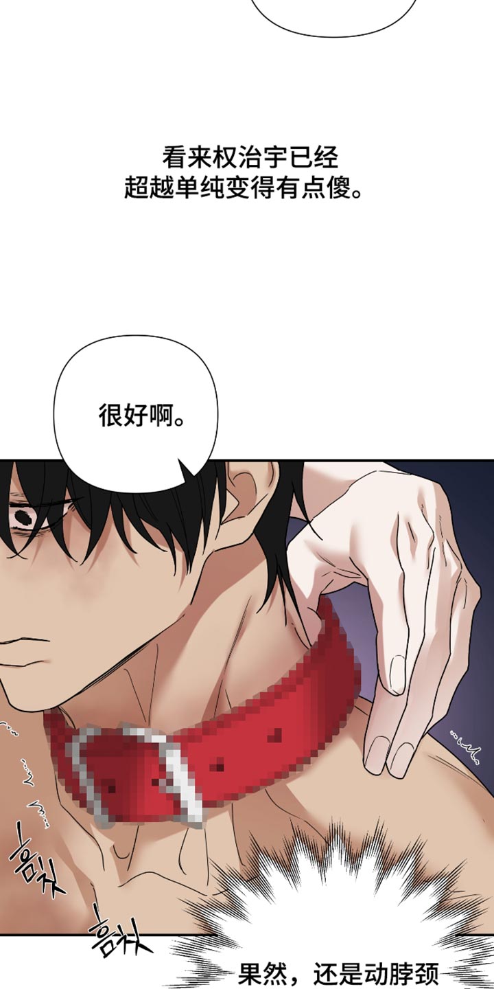 第87话23