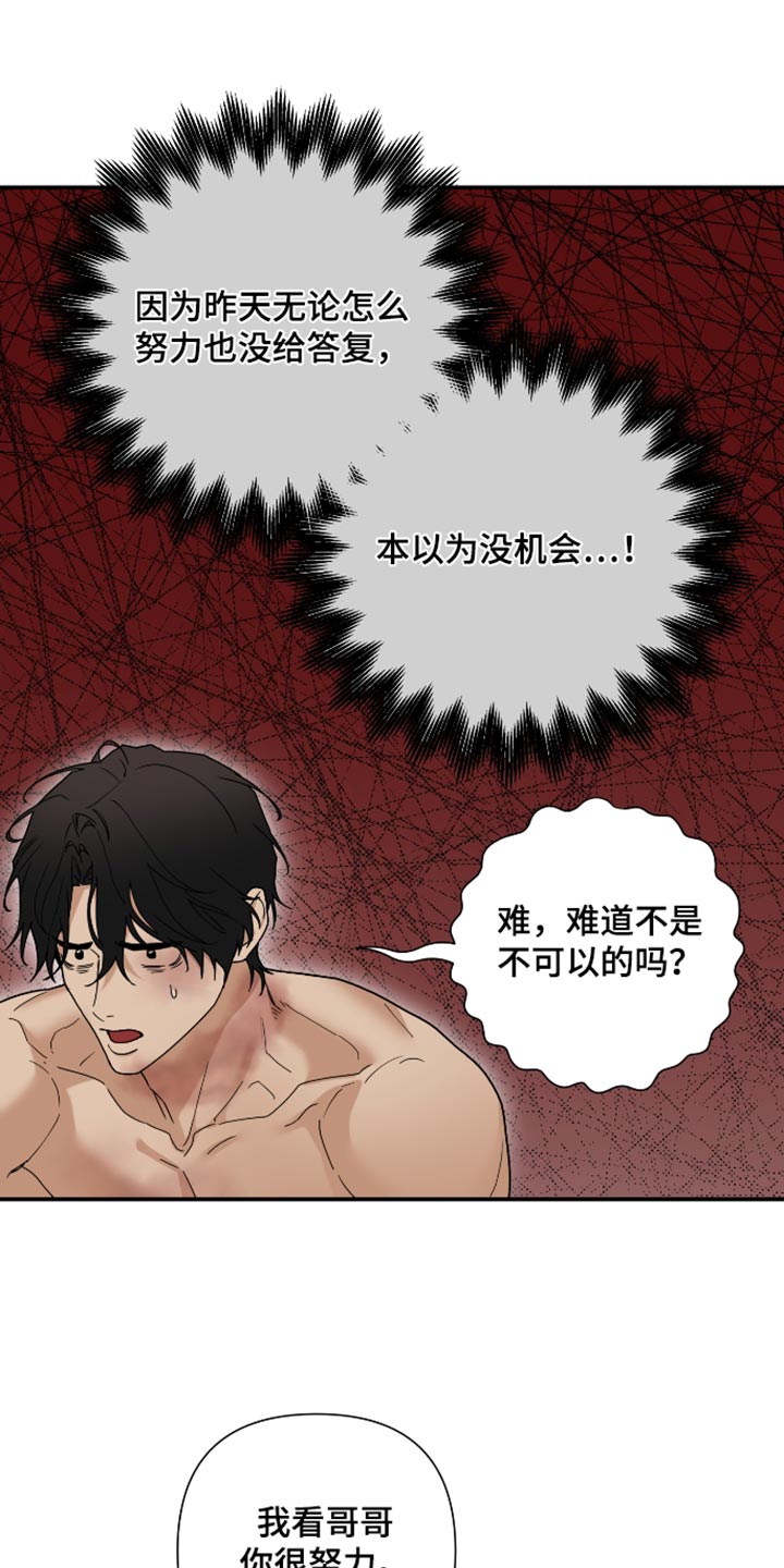 第86话11