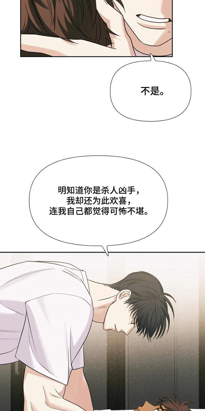 第92话3