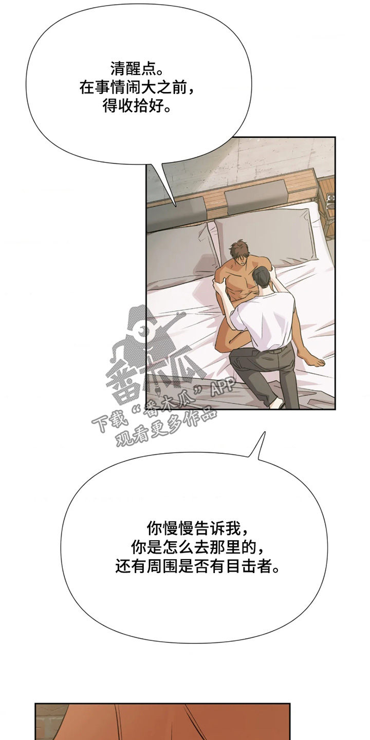 第91话4