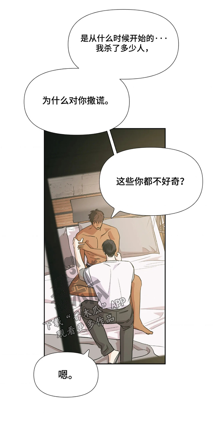 第91话7