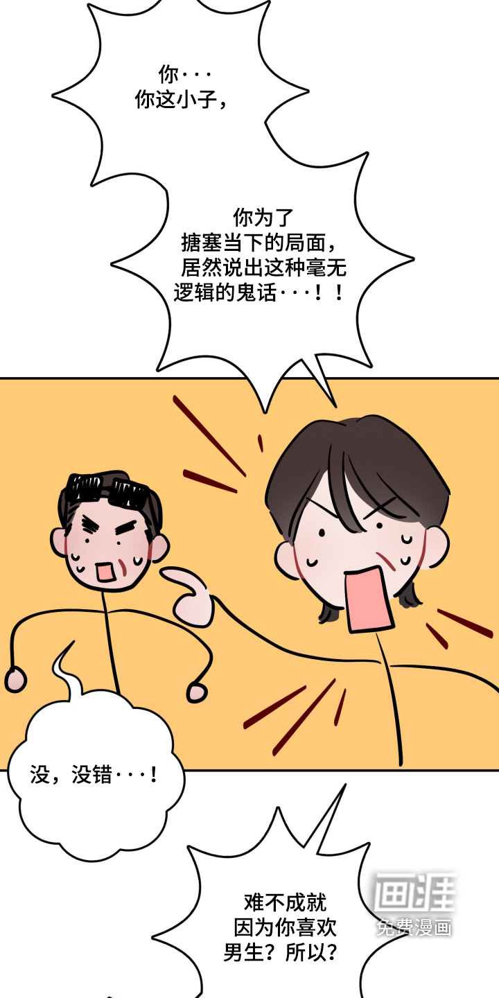 第173话20