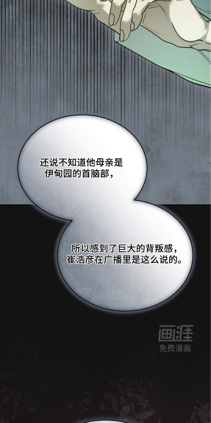 第209话4