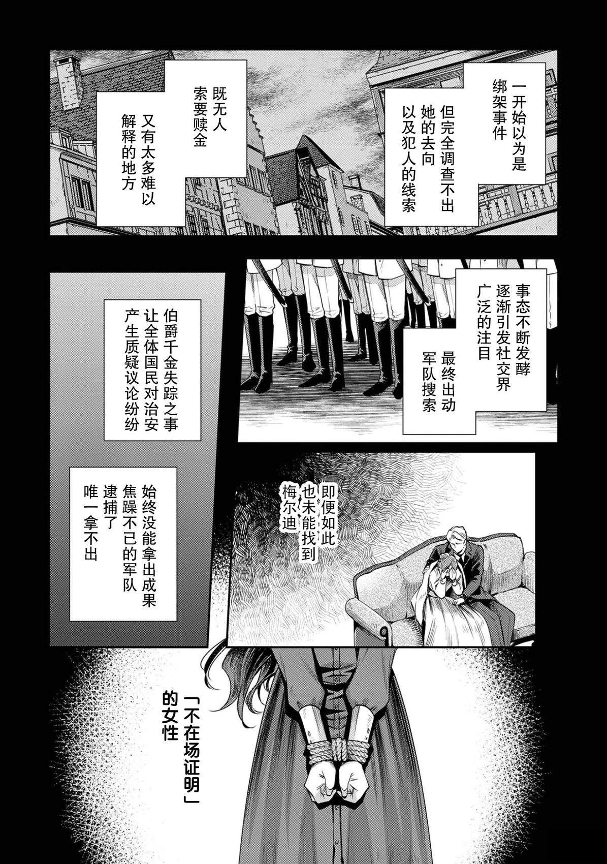 第1话11