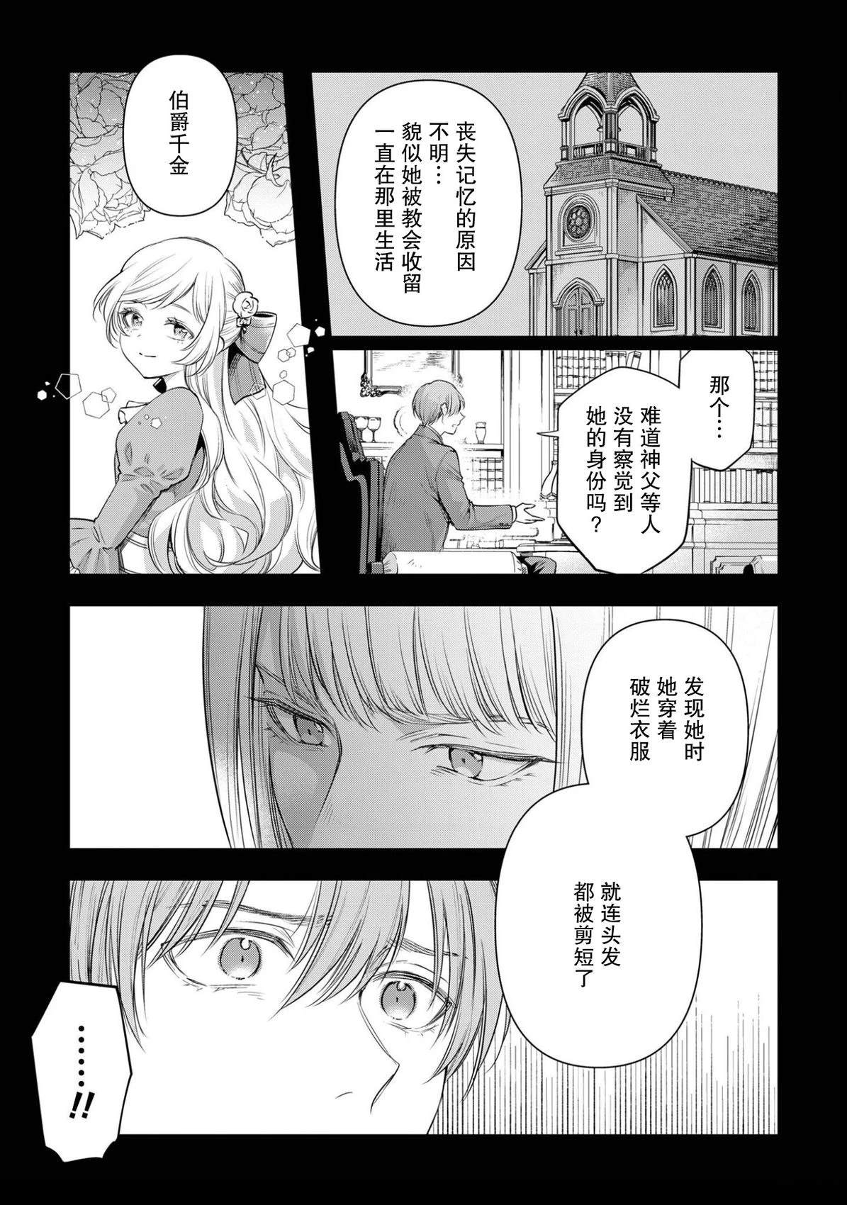 第1话16