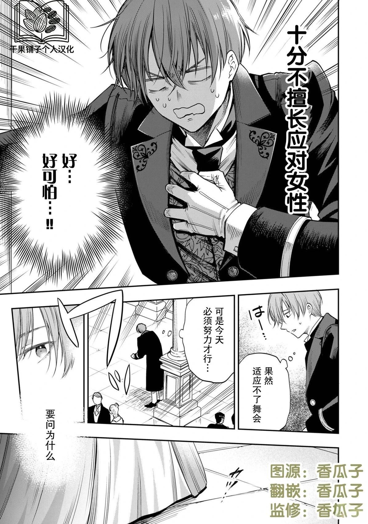 第1话6