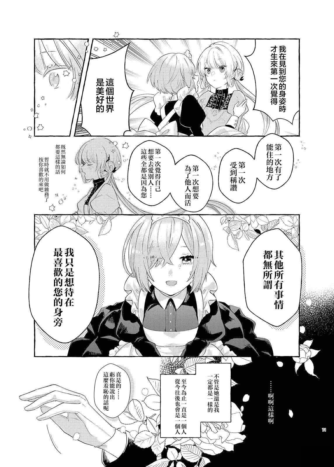 短篇8