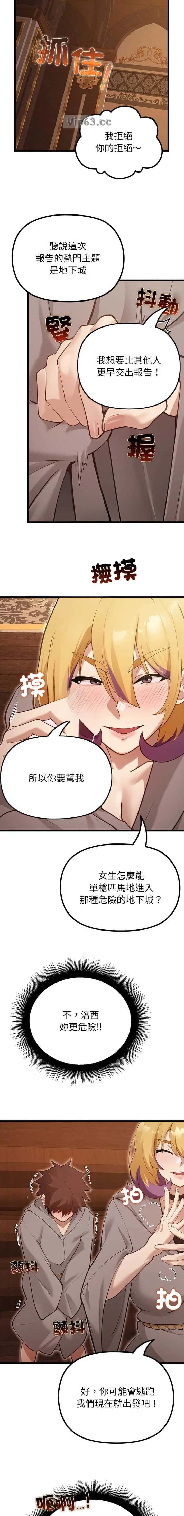 第59话3