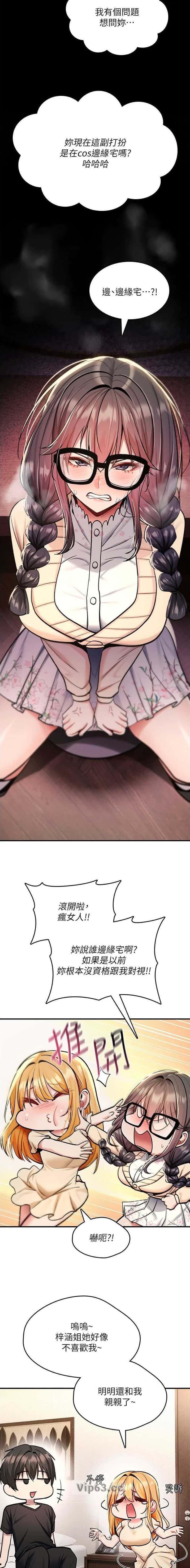 第69话3