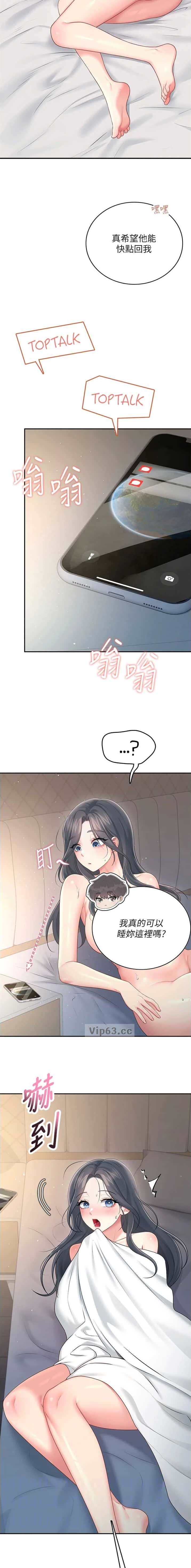 第125话3