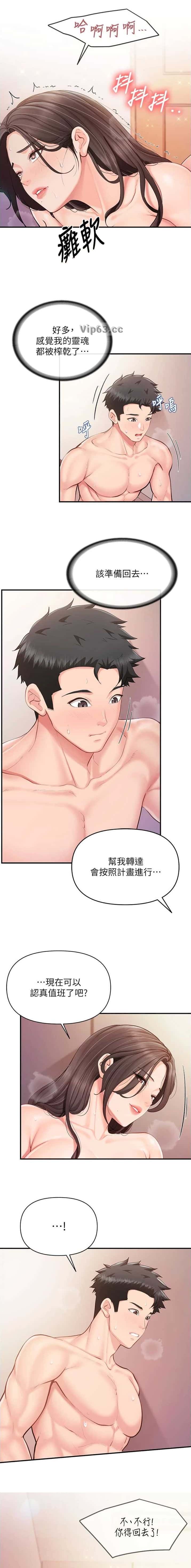 第74话5