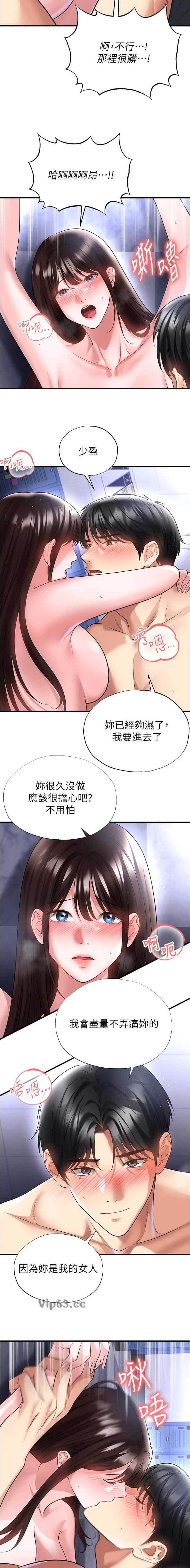 第127话8