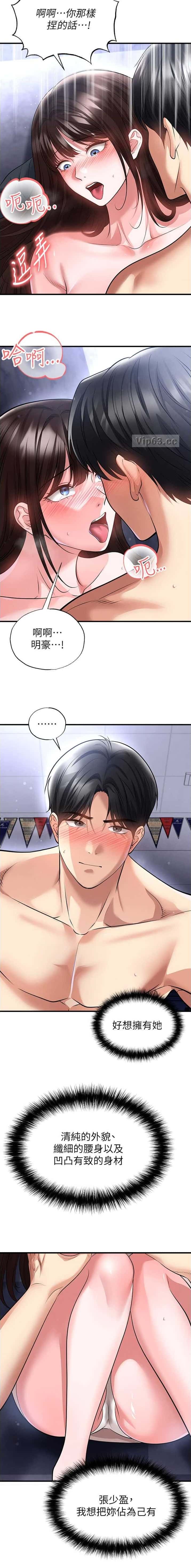 第127话3
