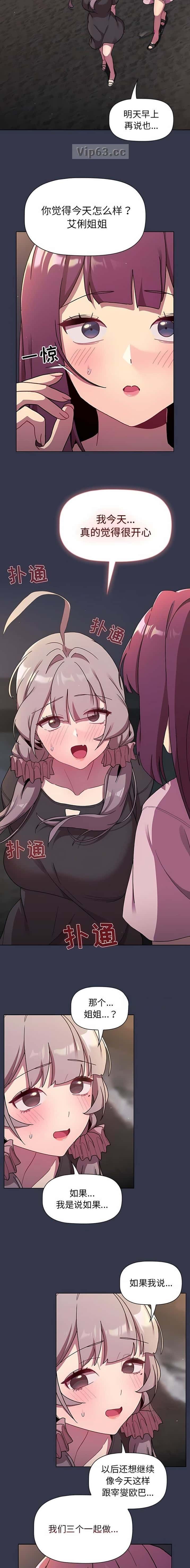 第83话2