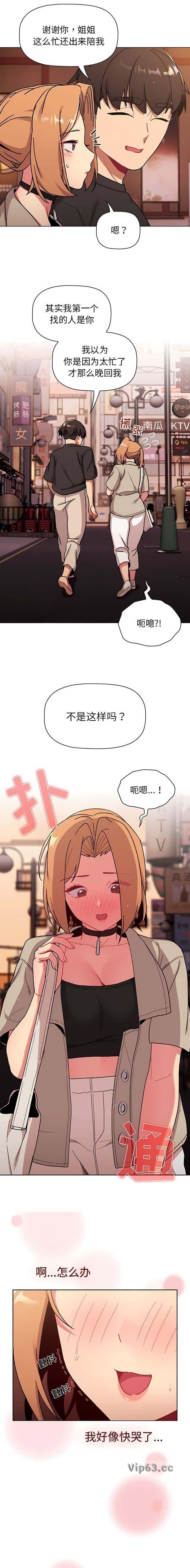 第84话3
