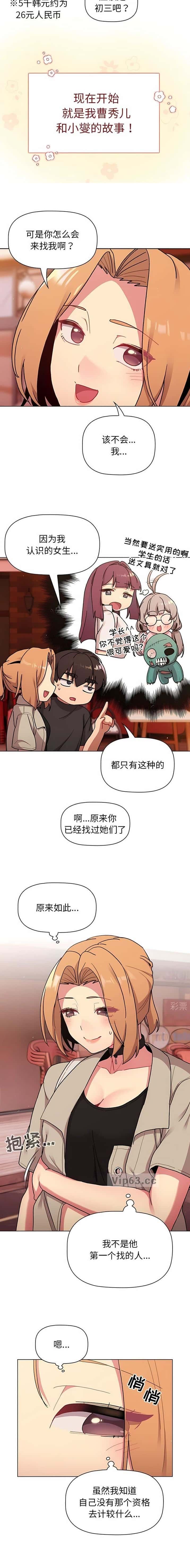 第84话2